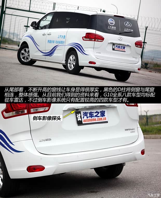上汽大通上汽商用車(chē)上汽大通G102014款 2.0T 自動(dòng)豪華行政版 上汽大通上汽商用車(chē)上汽大通G102014款 2.0T 自動(dòng)豪華行政版
