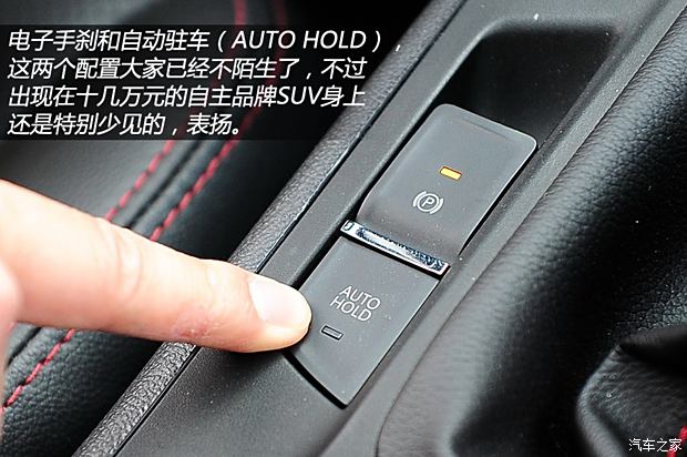 长安汽车 长安CS75 2014款 2.0L 手动领先型