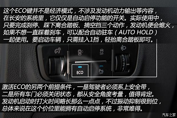 长安汽车 长安CS75 2014款 2.0L 手动领先型