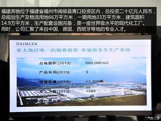 奔驰福建奔驰唯雅诺2013款 3.0L 领航版