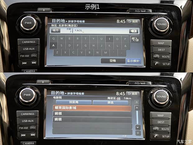 日产东风日产奇骏2014款 2.5L CVT至尊版 4WD