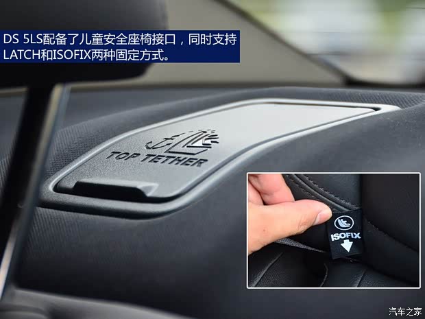 DS长安标致雪铁龙DS 5LS2014款 1.8L 手动舒适版VTi140