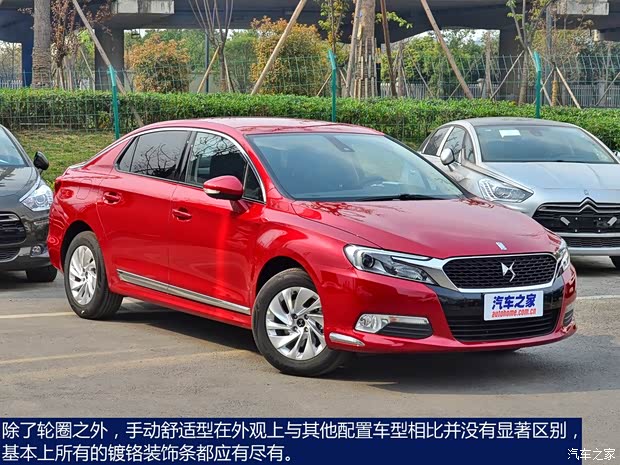 DS長安標(biāo)致雪鐵龍DS 5LS2014款 1.8L 手動(dòng)舒適版VTi140