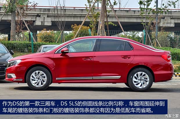 DS長安標(biāo)致雪鐵龍DS 5LS2014款 1.8L 手動(dòng)舒適版VTi140