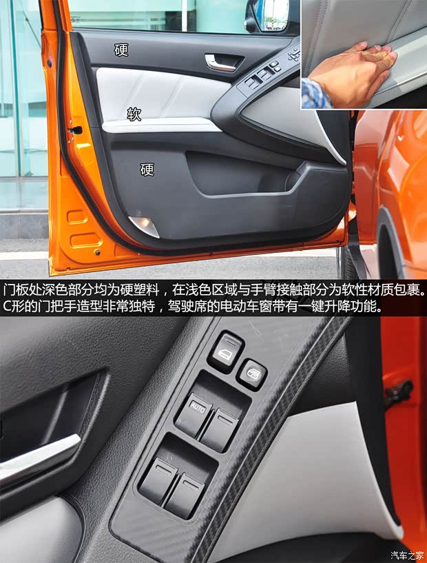 纳智捷东风裕隆优6 SUV2014款 2.0T 旗舰型