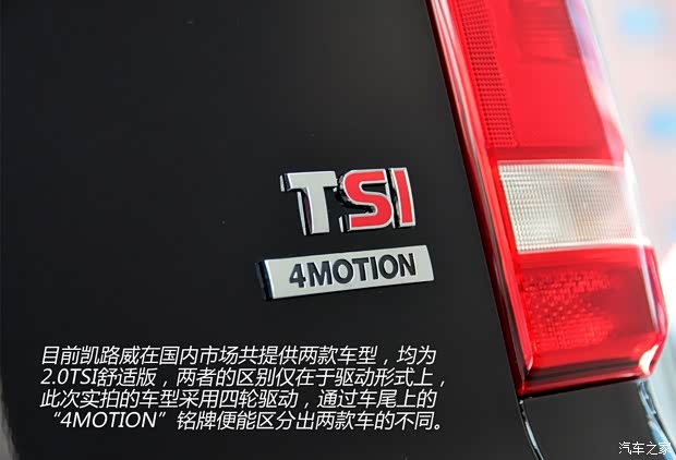 大眾大眾(進(jìn)口)凱路威2014款 2.0TSI 四驅(qū)舒適版