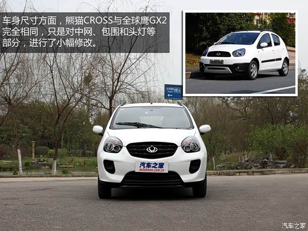 吉利全球鹰吉利汽车熊猫2014款 CROSS 1.3L 手动进取型