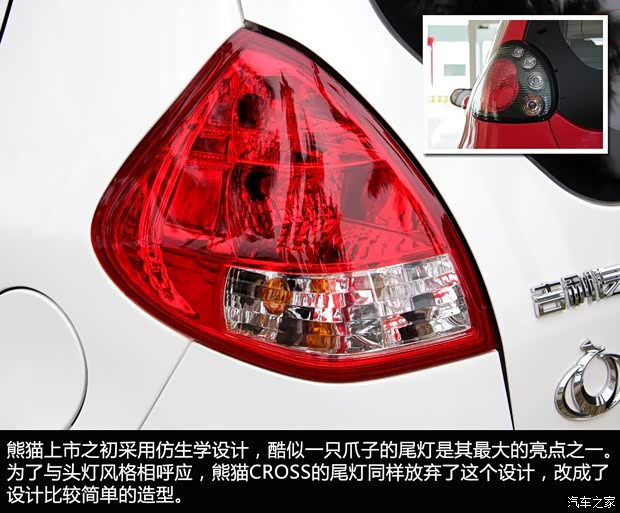 吉利全球鹰吉利汽车熊猫2014款 CROSS 1.3L 手动进取型