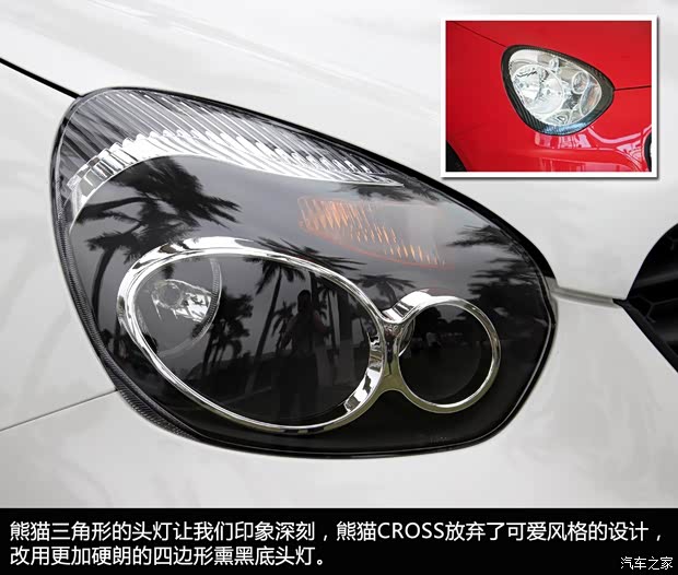 吉利全球鹰吉利汽车熊猫2014款 CROSS 1.3L 手动进取型