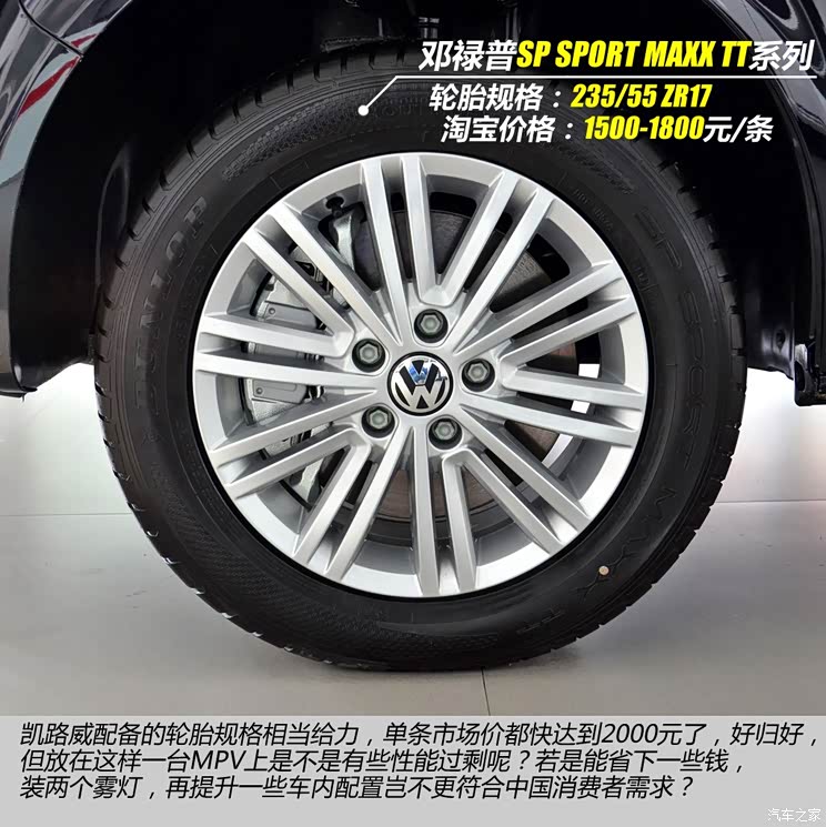 大众大众(进口)凯路威2014款 2.0TSI 四驱舒适版 大众大众(进口)凯路威2014款 2.0TSI 四驱舒适版