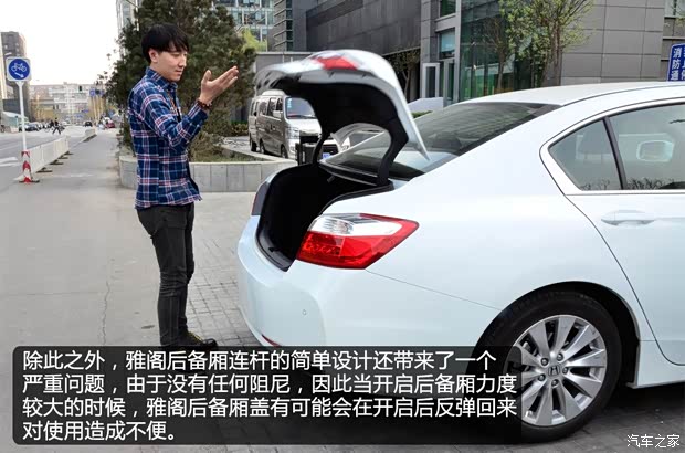 本田广汽本田雅阁2014款 2.4L EX 豪华版