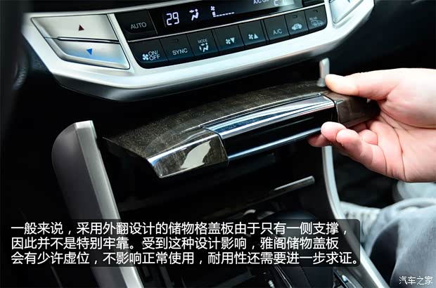 本田广汽本田雅阁2014款 2.4L EX 豪华版