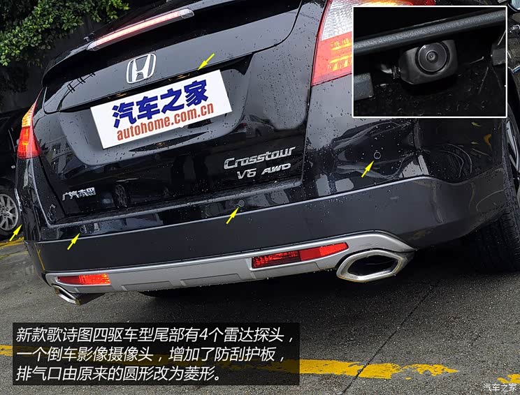 本田广汽本田歌诗图2014款 基本型 本田广汽本田歌诗图2014款 基本型