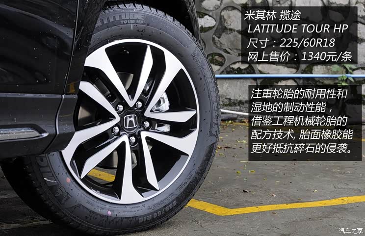 本田广汽本田歌诗图2014款 基本型 本田广汽本田歌诗图2014款 基本型