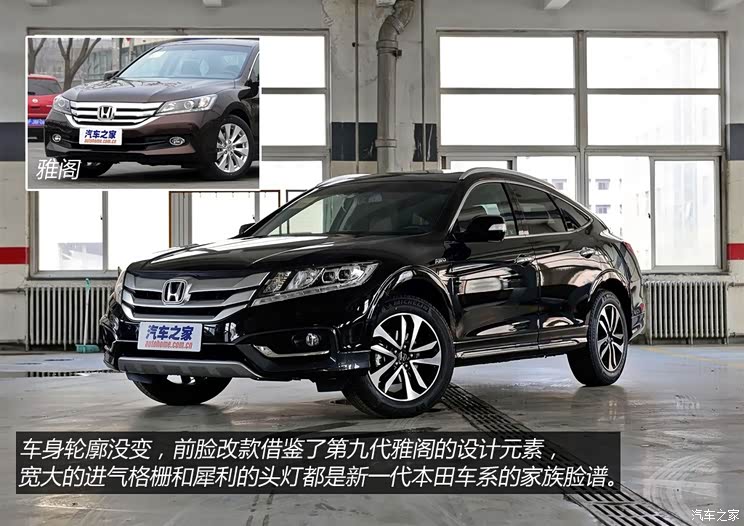 本田广汽本田歌诗图2014款 基本型 本田广汽本田歌诗图2014款 基本型