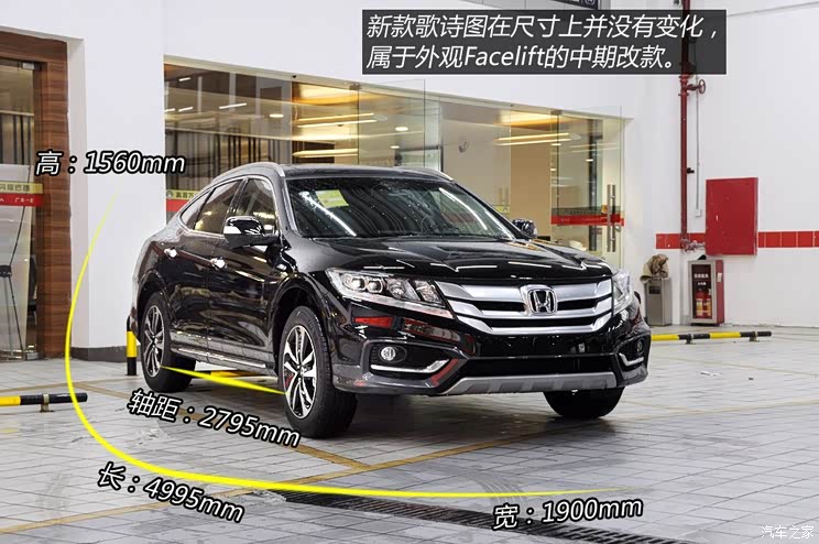 本田广汽本田歌诗图2014款 基本型 本田广汽本田歌诗图2014款 基本型