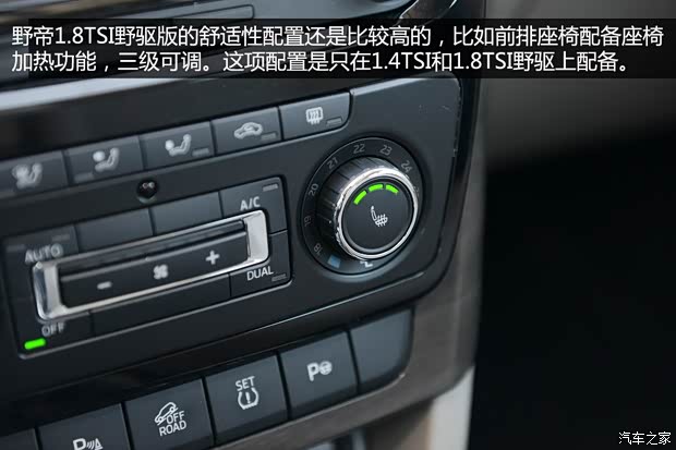 斯柯达上海大众斯柯达野帝2014款 1.8TSI DSG野驱版 斯柯达上海大众斯柯达野帝2014款 1.8TSI DSG野驱版