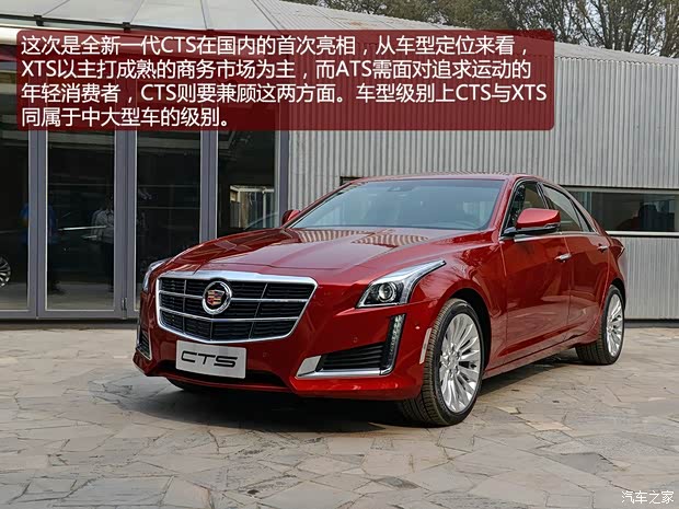 凱迪拉克凱迪拉克(進(jìn)口)凱迪拉克CTS(進(jìn)口)2014款 基本型