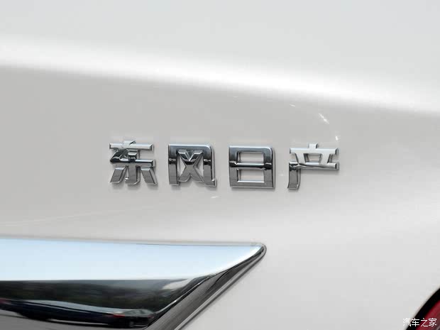 東風(fēng)日產(chǎn) 天籟 2014款 公爵 2.5L XV尊雅版