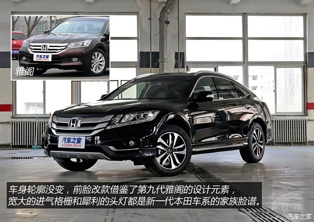本田广汽本田歌诗图2014款 基本型