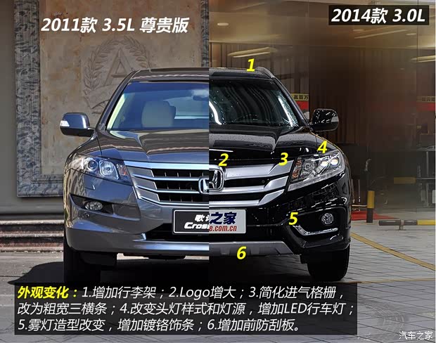 本田广汽本田歌诗图2014款 基本型