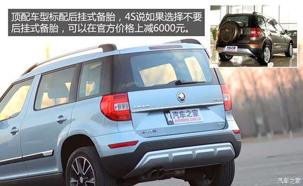 斯柯达上海大众斯柯达野帝2014款 1.8TSI DSG野驱版 斯柯达上海大众斯柯达野帝2014款 1.8TSI DSG野驱版