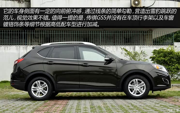 广汽传祺广汽乘用车传祺GS52014款 2.0L 自动两驱超享版 广汽传祺广汽乘用车传祺GS52014款 2.0L 自动两驱超享版