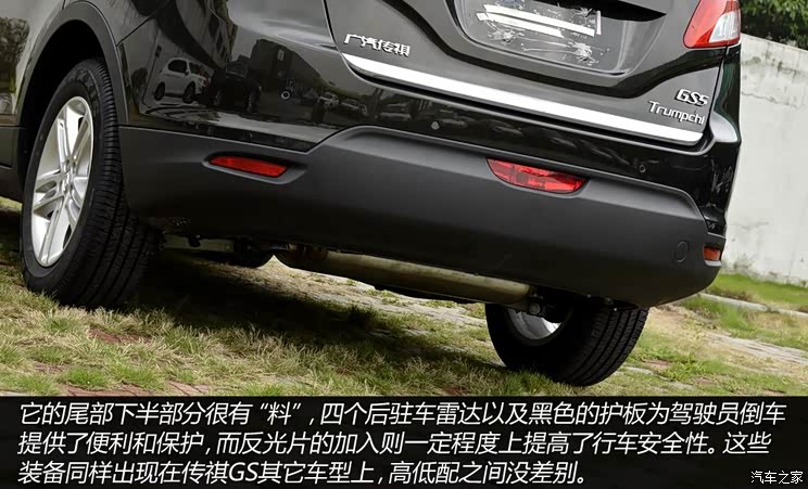 广汽传祺广汽乘用车传祺GS52014款 2.0L 自动两驱超享版 广汽传祺广汽乘用车传祺GS52014款 2.0L 自动两驱超享版