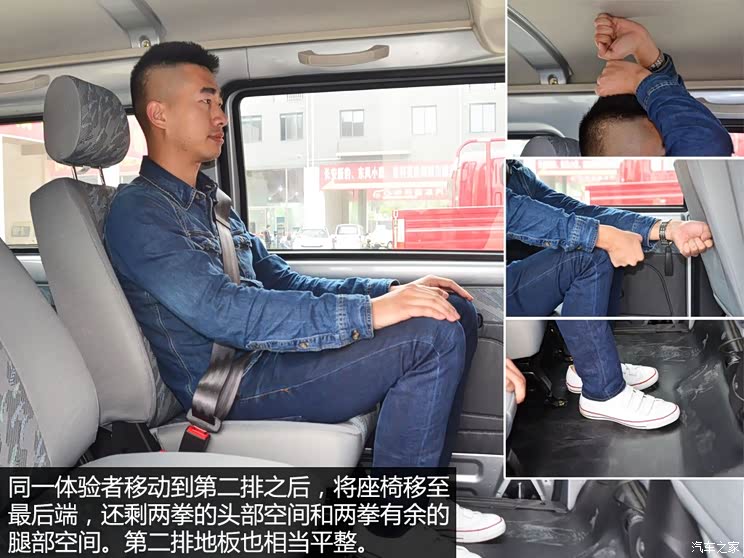 广汽吉奥广汽吉奥星旺CL2012款 1.2L舒适型GA4G12 广汽吉奥广汽吉奥星旺CL2012款 1.2L舒适型GA4G12