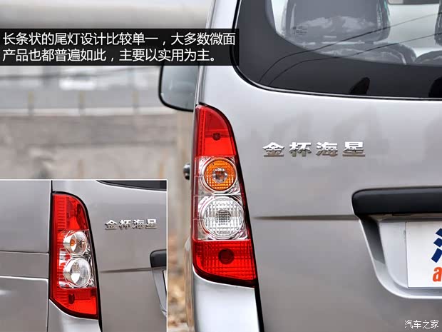 金杯华晨金杯海星A92011款 1.0L标准版