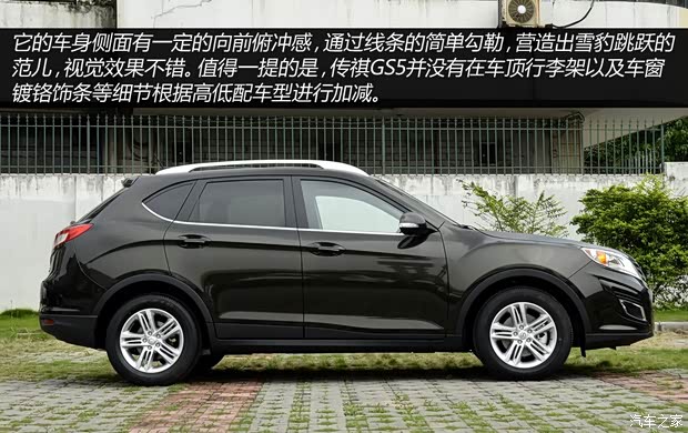 廣汽傳祺廣汽乘用車傳祺GS52014款 2.0L 自動(dòng)兩驅(qū)超享版