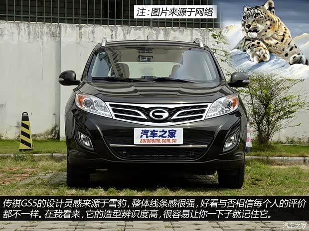 廣汽傳祺廣汽乘用車傳祺GS52014款 2.0L 自動(dòng)兩驅(qū)超享版