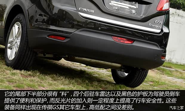 廣汽傳祺廣汽乘用車傳祺GS52014款 2.0L 自動(dòng)兩驅(qū)超享版