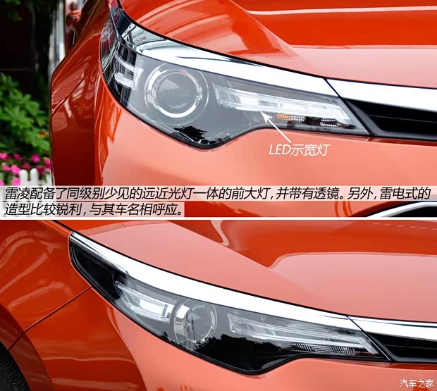 豐田廣汽豐田雷凌2014款 基本型