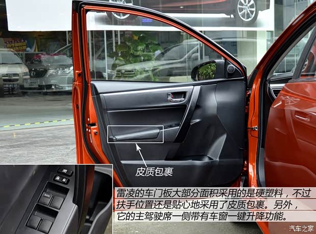 丰田广汽丰田雷凌2014款 基本型 丰田广汽丰田雷凌2014款 基本型