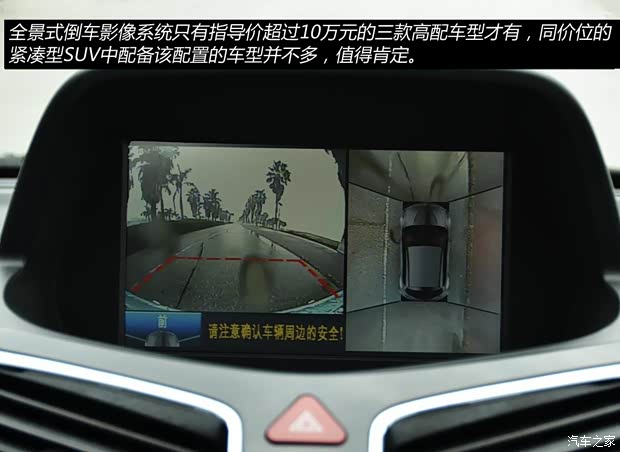 海馬海馬汽車海馬S52014款 1.6L 手動智尊型