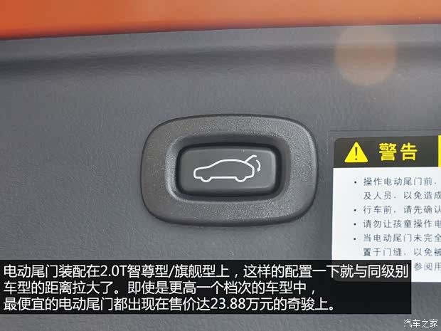 纳智捷东风裕隆优6 SUV2014款 2.0T 旗舰型