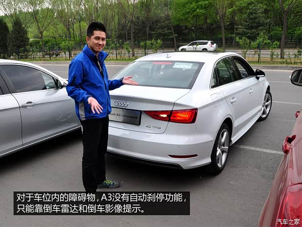 奥迪奥迪(进口)奥迪A3(进口)2014款 Limousine 40 TFSI S line豪华型 奥迪奥迪(进口)奥迪A3(进口)2014款 Limousine 40 TFSI S line豪华型
