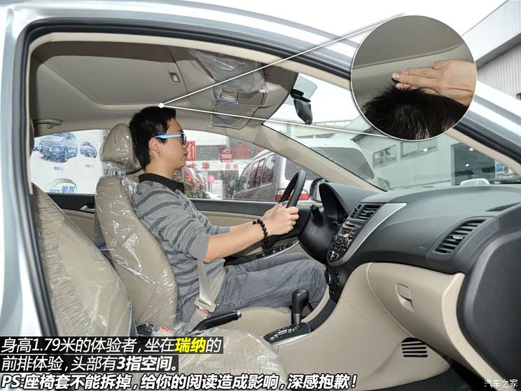 北京现代 瑞纳 2014款 三厢 1.4L 自动智能型GLS