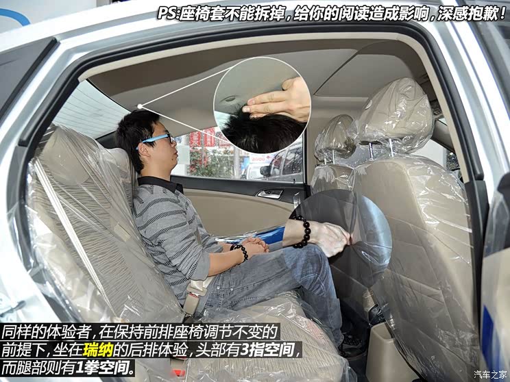 北京现代 瑞纳 2014款 三厢 1.4L 自动智能型GLS