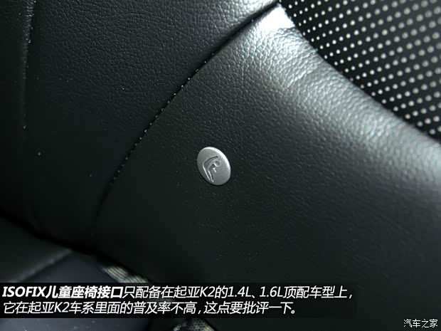 东风悦达起亚 起亚K2 2012款 三厢 1.6L AT Premium ECO纪念版 东风悦达起亚 起亚K2 2012款 三厢 1.6L AT Premium ECO纪念版