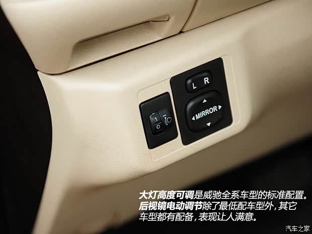 一汽丰田 威驰 2014款 1.5L 自动智尊版 一汽丰田 威驰 2014款 1.5L 自动智尊版