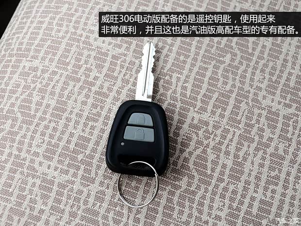 北京汽車 北汽威旺306 2014款 電動版