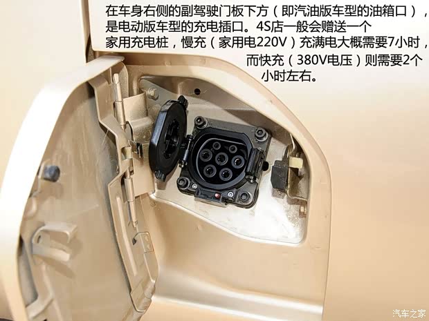 北京汽車 北汽威旺306 2014款 電動版