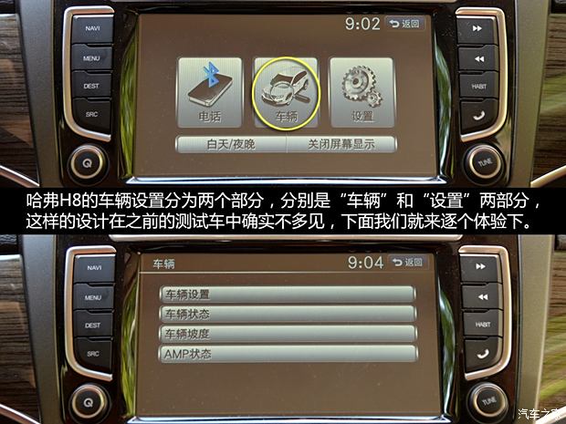 长城汽车 哈弗H8 2014款 2.0T 四驱豪华型