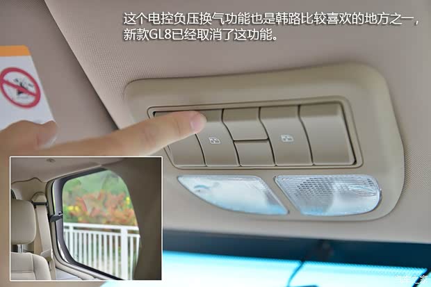 通用别克 别克GL8 2012款 2.4L BASE舒适版 通用别克 别克GL8 2012款 2.4L BASE舒适版