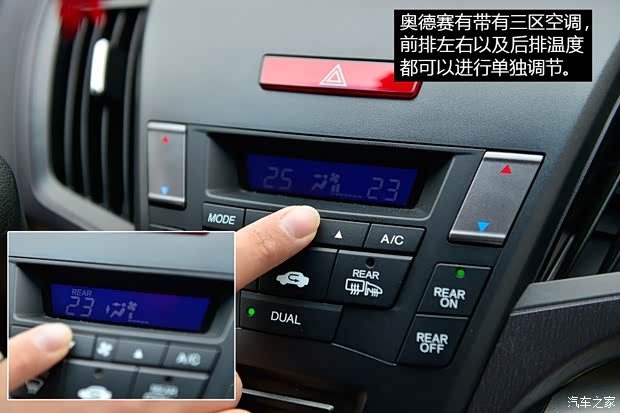 广汽本田 奥德赛 2011款 劲秀 2.4L 豪华版