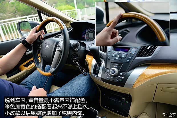 广汽本田 奥德赛 2011款 劲秀 2.4L 豪华版