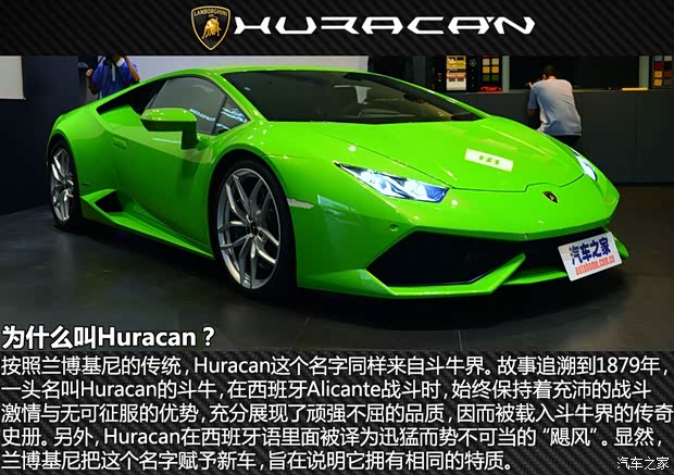 蘭博基尼 Huracan 2014款 LP610-4