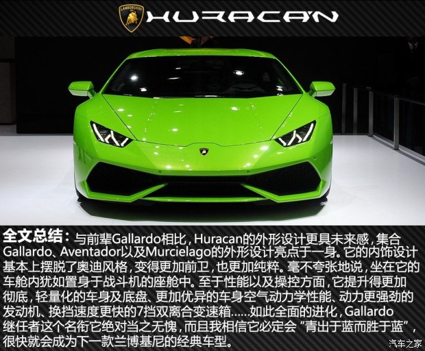 兰博基尼 huracan 2014款 lp610-4